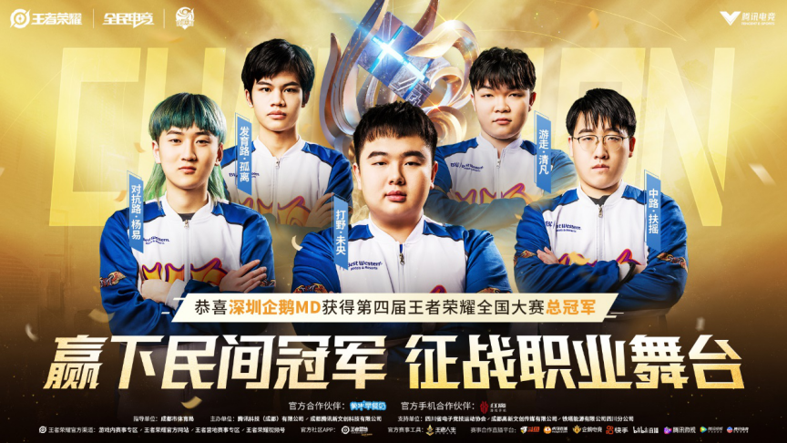 LPL S赛晋级战队已定，JDG、TES、EDG、RNG即将出征S12