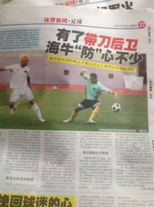 教练组尽快